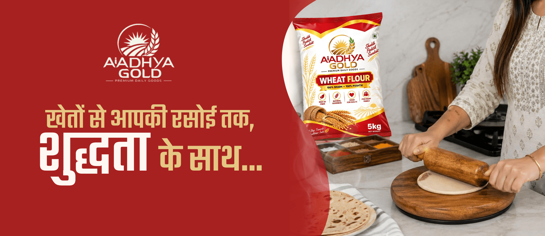 AIADHYA GOLD - खेतों से आपकी रसोई तक, शुद्धता के साथ